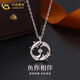 中國黃金（CHINA GOLD）足銀雙魚(yú)錦鯉項鏈女款輕奢首飾魚(yú)你相伴吊墜情人節生日禮物送女友 魚(yú)你相伴項鏈