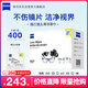 zeiss蔡司擦鏡紙 眼鏡擦拭濕巾 相機(jī)鏡頭一次性清潔濕巾紙布400片