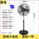 雙馬正宗雙馬大電機(jī)落地扇超強(qiáng)風(fēng)力靜音大功率大風(fēng)力商用家用工廠(chǎng)通用 雙馬18寸加厚鋁葉落地扇