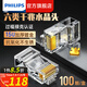 飛利浦（PHILIPS）六類(lèi)網(wǎng)線(xiàn)水晶頭 6類(lèi)千兆網(wǎng)絡(luò)接頭 CAT6工程級(jí)RJ45電腦連接器 適用超六類(lèi)非屏蔽網(wǎng)線(xiàn) 100個(gè)裝(適用6類(lèi)/超6類(lèi)非屏蔽網(wǎng)線(xiàn))
