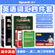 2026星火英語新高中英語詞匯高考英語詞匯必備3500高中英語3500詞匯單詞書高頻詞匯亂序版詞典2025高一英語高中教輔資料 【四本】高中英語詞匯+默寫本+詞匯必背+抗遺忘詞匯