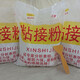 饃彭快粘粉補(bǔ)墻粘接防水家裝線盒粘粉墻洞暗盒石膏線裂縫修補(bǔ)墻面快干 20克補(bǔ)小面積使用無贈(zèng)品 粘石膏材質(zhì)快速凝固5分鐘