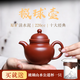 紫來(lái)順宜興原礦清水泥紫砂壺純手工名家精品泡茶壺功夫茶具經(jīng)典掇球壺 清水泥掇球壺【送公道杯】 220ml