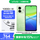 vivo Y200+ 8GB+256GB 天空之城【移動用戶特惠】6000mAh大電池 120Hz金剛護眼屏 磐石緩震結(jié)構(gòu) 手機