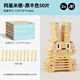 彌鹿（MiDeer）阿基米德構建積木啟蒙積木片兒童益智玩具 原木色50片新年禮物