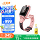小天才兒童電話(huà)手表Z6Pro星云粉防水GPS定位學(xué)生兒童移動(dòng)聯(lián)通電信4G視頻拍照雙攝男女表
