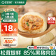 寶寶饞了 黑豬肉小籠包手工現包兒童早餐點(diǎn)心半成品包子享嬰兒寶寶輔食譜 黑豬肉小籠包200g/袋