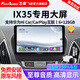 飛歌（FlyAudio）適用10-19款現(xiàn)代IX35倒車影像車載導航中控大屏一體機 X3Plus八核6+128+AHD后視+安裝