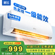 新飛新一級能效 超省電變頻冷暖空調(diào) 大1.5匹/2匹 家電補(bǔ)貼20% 以舊換新 家用空調(diào)掛機(jī)壁掛式靜音空調(diào) 大1.5匹 一級能效 冷暖【含安裝】 靜音省電