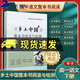 正版包郵 《鄉(xiāng)土中國》整本書閱讀與檢測 費孝通 山東文藝出版社有限公司 9787532961047 社會科學   Q