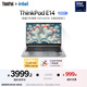 ThinkPad【國家補(bǔ)貼20%】聯(lián)想E14筆記本電腦 便攜商務(wù)辦公學(xué)生輕薄本 酷睿i7 16G 512G 100%sRGB 銀色