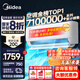 美的（Midea）空調(diào)掛機(jī)1.5匹 酷省電 新一級(jí)能效變頻節(jié)能省電冷暖除濕壁掛式以舊換新家電補(bǔ)貼20%? 大1.5匹 一級(jí)能效 【爆款】酷省電丨省電25%