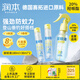 潤本驅(qū)蚊水防蚊噴霧30ml*2+180ml蚊蟲叮咬花露水 基孔肯雅熱