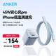 【套裝】安克45W充電器安心充Pro藍(lán)+C-C親膚線240W 1.8m藍(lán)