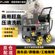 博赫爾高壓洗車(chē)機(jī)洗地機(jī)家用商用高壓水槍220v大功率刷車(chē)泵工業(yè)清洗機(jī) 2500W 星艦8+20米鋼絲管+銅壺+金屬桿
