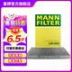 曼牌（MANNFILTER）CUK2620活性炭空調(diào)濾芯格濾清器適用日產(chǎn)奇駿逍客啟辰T70 科雷傲