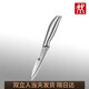 雙立人（ZWILLING）廚師刀德國全鋼家用砧板菜板廚房料理刀水果刀削皮器便攜多功能刀 全鋼水果刀-小號 主圖色