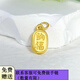 詠者足金999黃金手鏈女招財納福吊墜掛墜福牌金牌小配件送女友禮物 中號招財納福約0.22g支持多退少補
