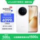 vivo X200s 蔡司超級潛望長(cháng)焦 膠片Live人像 濕手秒開(kāi)超聲波指紋 6200mAh藍海電池 天璣9400+手機 國補 直白 12GB+256GB 官方標配