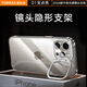 圖拉斯【久用不易發(fā)黃】D1支點(diǎn)殼適用iPhone 15 Pro手機殼蘋(píng)果15Pro保護套隱形鏡頭支架防摔透明殼
