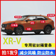 本田XRV汽車專用密封條全車A柱B柱C柱中控臺引擎蓋后備箱隔音膠條 【全車套裝】拍一發(fā)9 本田XR-V專用