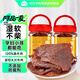 阿品精制溫州湖嶺牛肉干五香味 250g*2 兒童休閑零食小吃 手撕牛肉干