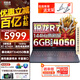 聯(lián)想拯救者R7000  2025補(bǔ)貼20%R7-8745H/銳龍7H255可選電競(jìng)屏打瓦游戲本高性能P圖設(shè)計(jì)游戲筆記本電腦 16G 1TB丨4050丨改配丨促銷立減優(yōu)惠 144Hz高色域高刷屏