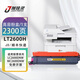 加佳靈LT2600適用聯(lián)想LC2600dnw打印機MC2600dnw墨粉盒LD2600專(zhuān)用硒鼓架 LT2600H【高容粉盒】紅色 約2300頁(yè)