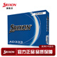 SRIXON史力勝 高爾夫球二層球 golf下場球AD333雙層球球練習(xí)球可印LOGO AD333 二層球