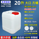 忻厚塑膠食品級塑料桶25升手提水桶50斤帶蓋加厚酒桶扁油壺大口扁方桶油桶 20升特厚大口方桶1.5KG-YL款