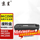 京呈適用理光（RICOH）IM C2500型碳粉IMC2000 IMC2500打印機(jī)復(fù)印機(jī)粉盒 墨粉 【廢粉回收裝置】廢粉盒/廢粉倉