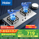 海爾（Haier）燃?xì)庠铍p灶家用 天然氣不銹鋼灶具 5.2kw純藍(lán)火焰 65%熱效易潔耐高溫 臺嵌兩用JZT-Q2GE2(12T)