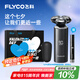 飛科（FLYCO）男士電動(dòng)剃須刀旋轉(zhuǎn)式刮胡刀智能感應(yīng)FS968便攜款生日七夕情人節(jié)禮物送男友送老公送父親 國家補(bǔ)貼