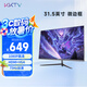 KKTV 31.5英寸 辦公顯示器  75Hz 微邊框 廣視角 低藍(lán)光愛眼 可壁掛 家用電腦顯示屏 K32ZH
