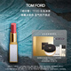TOM FORD細(xì)白管TF口紅唇膏20草莓冰茶色 化妝品生日禮物女送女友