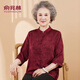 俞兆林媽媽夏秋裝襯衫2025新款中老年女裝喜慶婚宴禮母親衣服老太太套裝 酒紅色上衣 3XL [建議115-130斤]