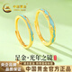 中國黃金光年之鏡黃金情侶戒指足金一對(duì)戒七夕情人節(jié)禮物送男女朋友老婆 足金一對(duì)【總金重約3.9g】