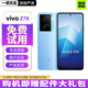 iQOOvivo iQOO Z7 /Z7x 二手5G手機 6400萬(wàn)像素OIS光學(xué)防抖 護眼競速屏游戲手機  二手手機 99新 【Z7x】淺海藍 8GB+256GB 99新【贈配件禮包+京東物流包郵】