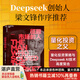 【湛廬】【現(xiàn)貨】 征服市場的人 征服市場的人：西蒙斯傳 Deepseek創(chuàng)始人 梁文鋒 作序推薦 西蒙斯傳 量化投資分析投資理念 西蒙斯 的傳奇 量化投資 deepseek從入門到精通征服市場的人