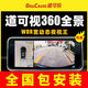 道可視360全景影像系統(tǒng)行車記錄儀汽車倒車影像攝像頭高清一體機(jī) 推薦：3D夜視王尊享版【1080P】