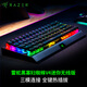 雷蛇（Razer）黑寡婦蜘蛛V4迷你 三模無(wú)線(xiàn)熱插拔鍵盤(pán) 電競游戲機械鍵盤(pán) 布丁鍵帽 迷你蜘蛛 RGB 橙軸