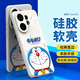 純彩（purecolor）適用vivo s30手機殼vivos30全包防摔硅膠超薄軟殼親膚抗指紋男女款哆啦A夢卡通保護套-微笑哆啦