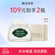 膜法世家面膜白松露睡眠面膜免洗水潤(rùn)亮澤補(bǔ)水保濕提亮膚色涂抹魔法世面膜 白松露面膜+淡紋緊致面膜