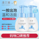 澳蘭黛（AOCILENDA）兒童山茶花系列氨基酸潔面泡泡200ml*2瓶