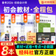 備考2026年 初級(jí)會(huì)計(jì)官方教材 初級(jí)會(huì)計(jì)實(shí)務(wù)和經(jīng)濟(jì)法基礎(chǔ)官方 會(huì)計(jì)初級(jí)教材職稱試卷習(xí)題優(yōu)路教育網(wǎng)課視頻課件真題庫(kù)考試教材 全程無(wú)憂】教材+真題卷+考點(diǎn)清單+必刷題+六大課程 【全科】經(jīng)濟(jì)法+實(shí)務(wù)