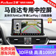 飛歌車(chē)載中控大屏倒車(chē)影像一體機馬自達6/3昂克賽拉CX-4/5阿特茲睿翼 GT2PLUS高通8核1080P360全景一體機