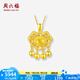 周六福（ZLF） 黃金吊墜女足金999鏤空福鎖掛墜金鎖吉祥流蘇項(xiàng)墜 計(jì)價(jià) 6.37g