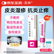 芙林糠酸莫米松乳膏0.1%*10g 治療皮炎濕疹蚊蟲(chóng)叮咬 神經(jīng)性皮炎脂溢性皮炎 皮膚瘙癢止癢皮膚用藥京東自營(yíng)正品