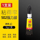 得力強力膠水502正品快速粘貼液體膠水瞬間膠可粘塑料金屬玻璃陶瓷木用補鞋膠粘鞋子專(zhuān)用膠包郵多支裝 得力7146 502強力膠3g(透明)1個(gè)裝