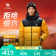 駱駝火山羽絨服1.0男士鴨絨加厚防寒面包服潮款冬季外套M13CR07089H